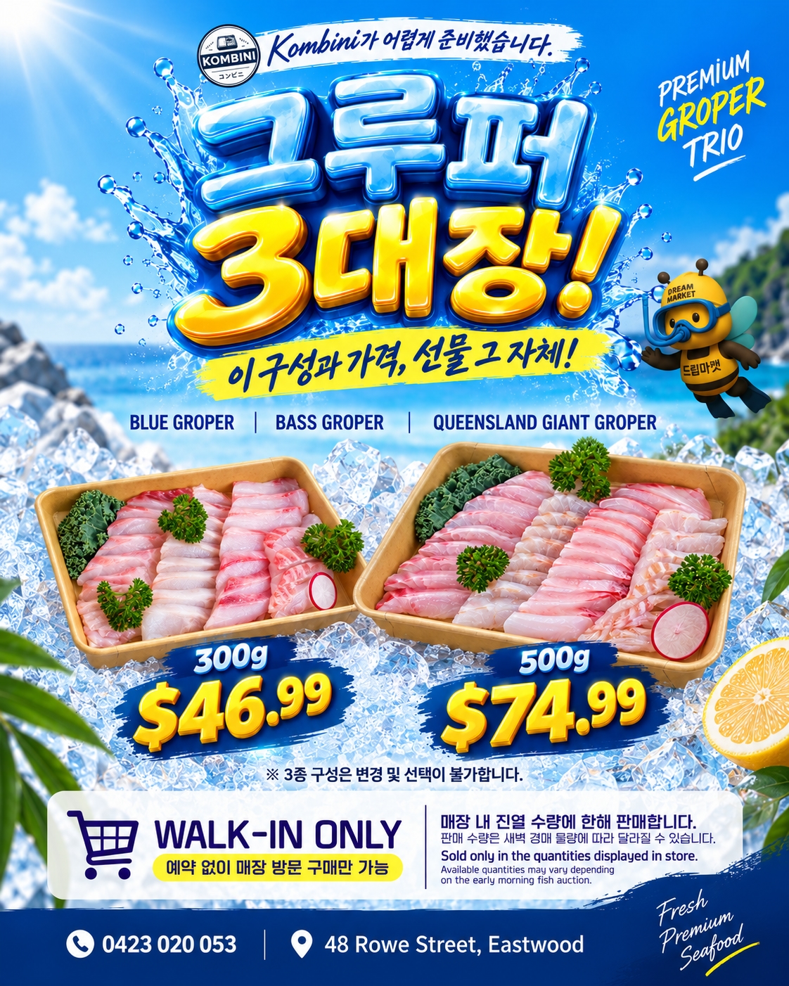 🐟 Meet our Premium Groper Trio! 🌊