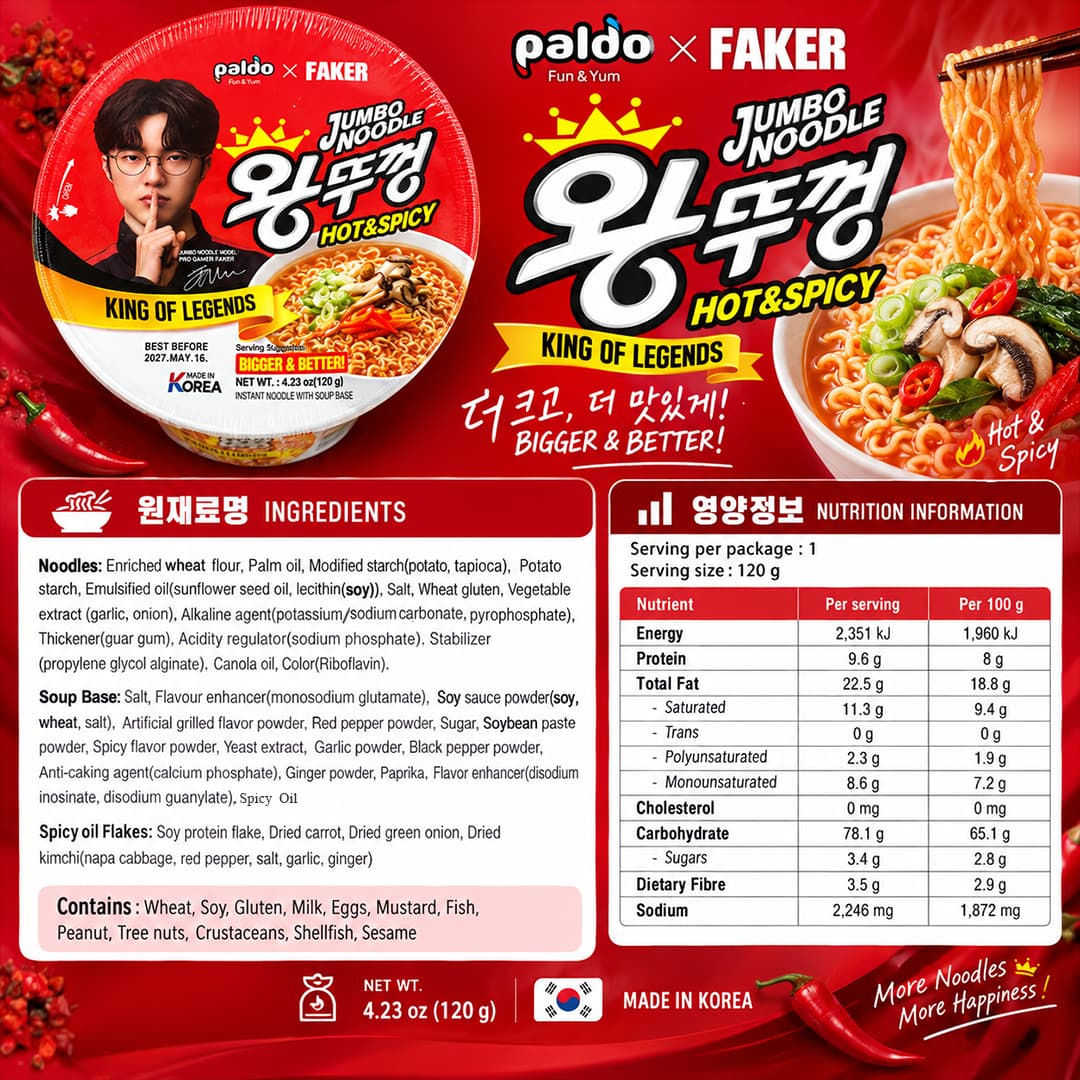 PD King Bowl 120g thumbnail 2