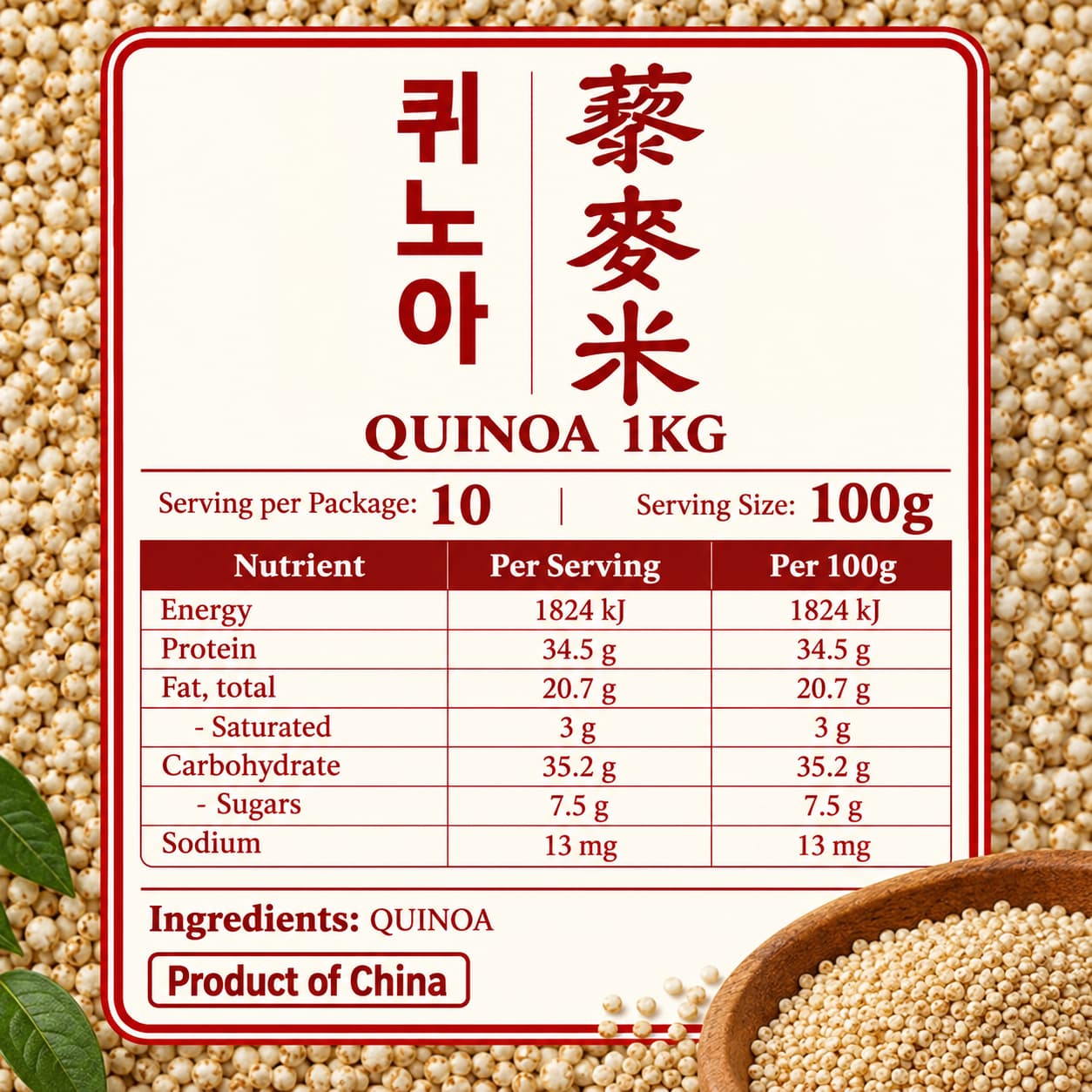 GBW Hulled Quinoa 1kg thumbnail 2