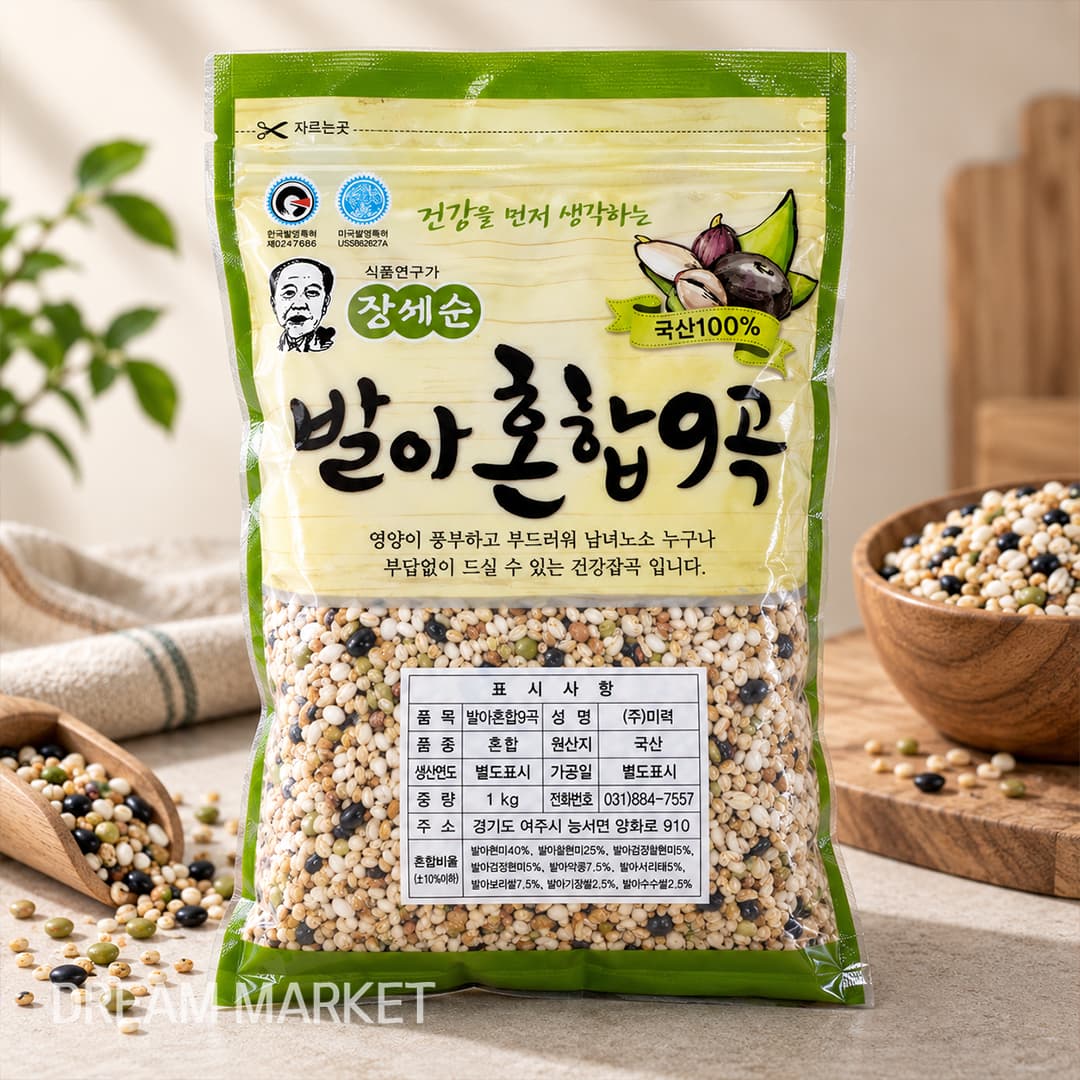 JSS Germinated 9-Grain Mix 1kg