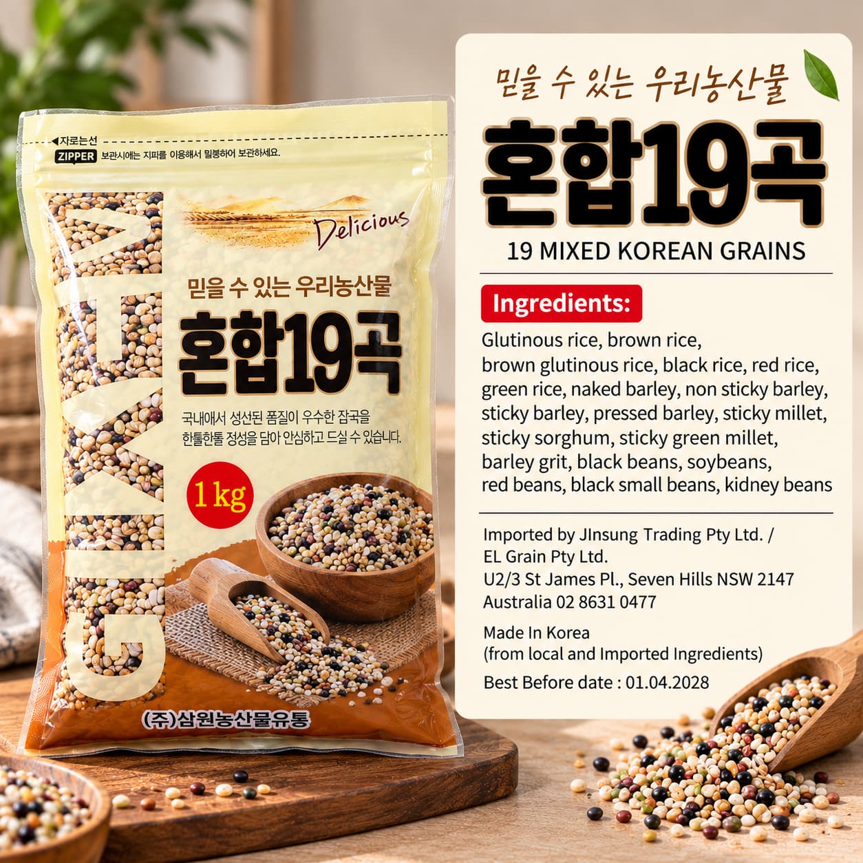 Samwon 19 Mixed Korean Grains 1kg thumbnail 2
