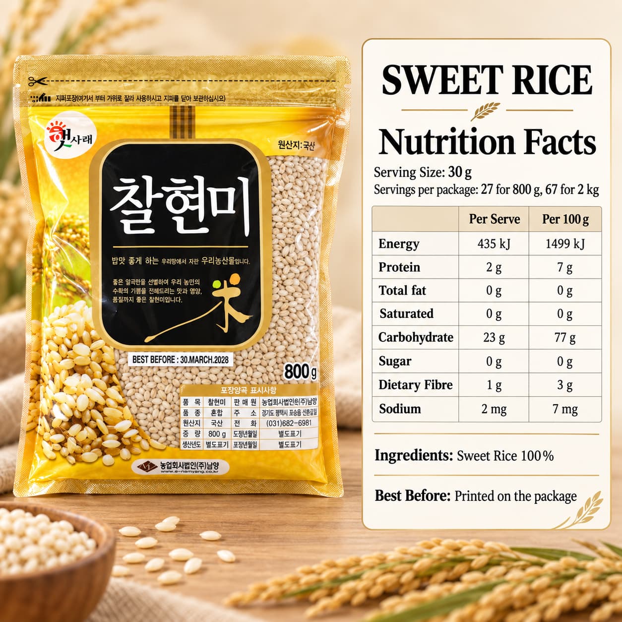NY Brown Sweet Rice 800g thumbnail 2