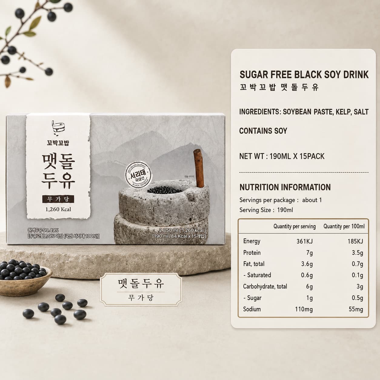 KBKB Black Soy Milk 190ml*15 thumbnail 2