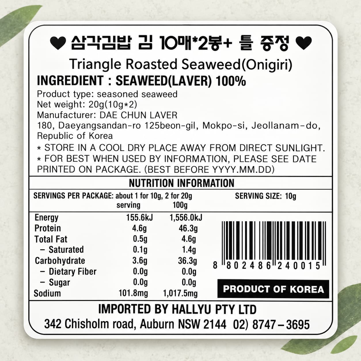 DC Triangle Seaweed(Origini) 10p*2(20g) thumbnail 2