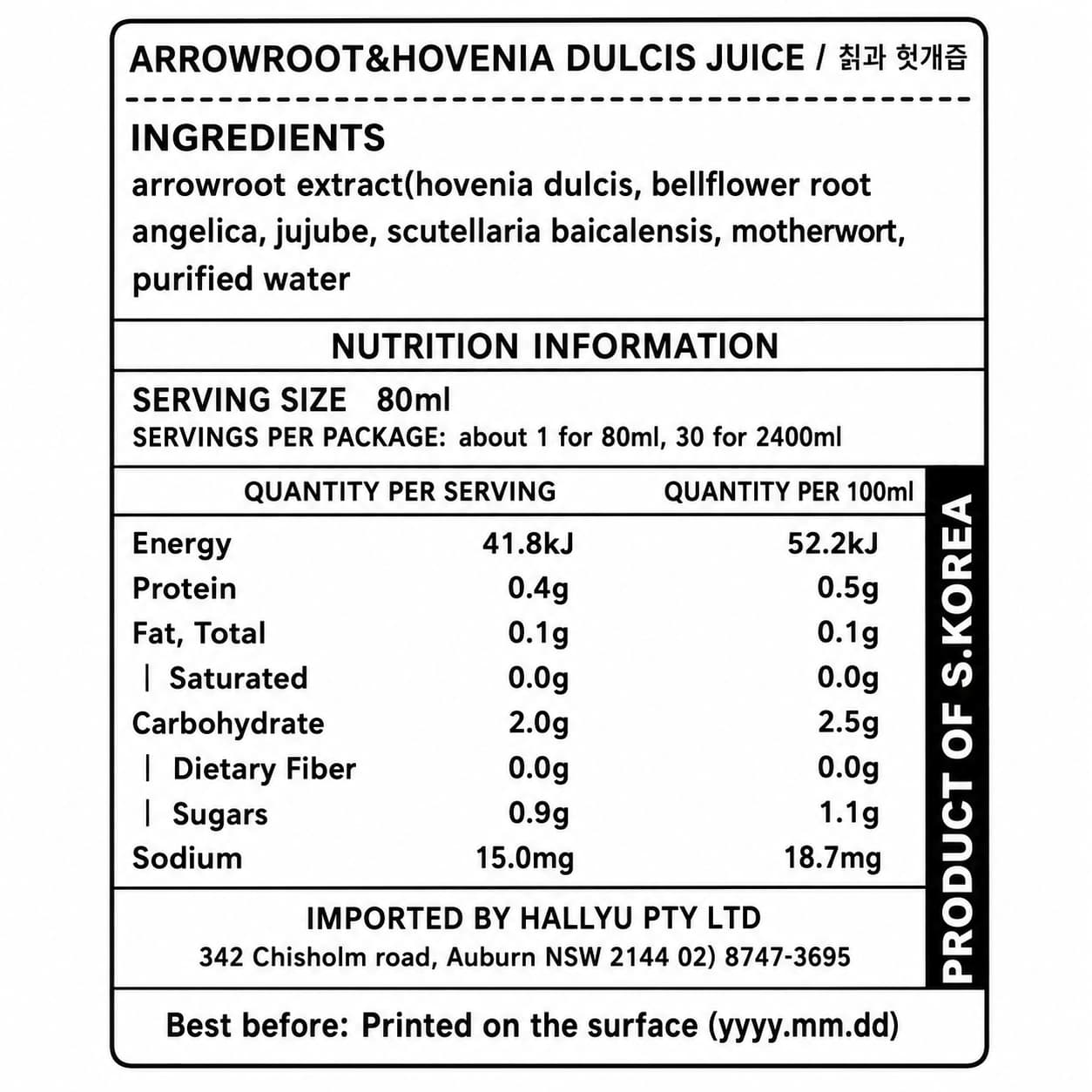 Arrowroot&Hovenia Dulcis Juice 80ml*30 thumbnail 3