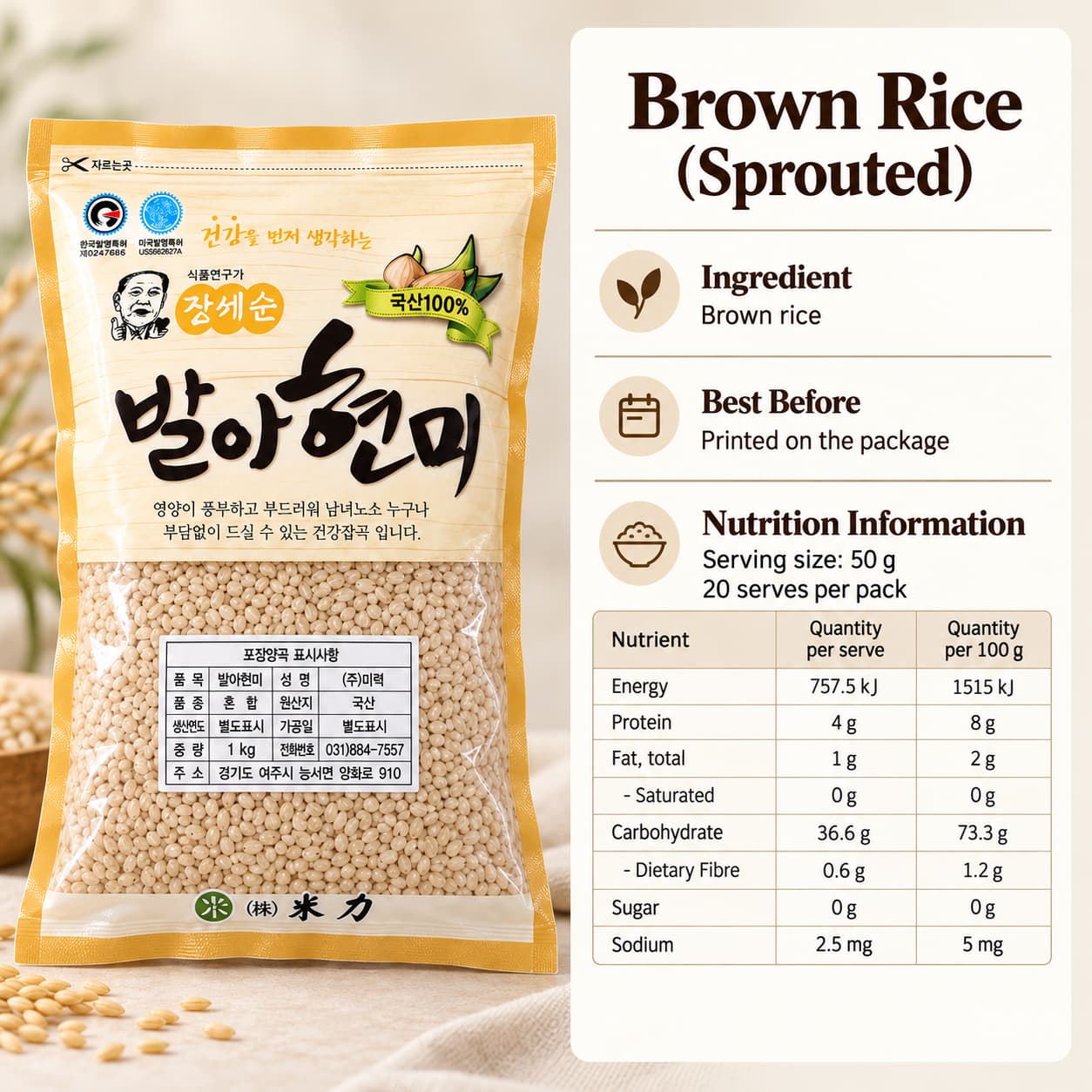 JSS Germinated Brown Rice 1kg thumbnail 2