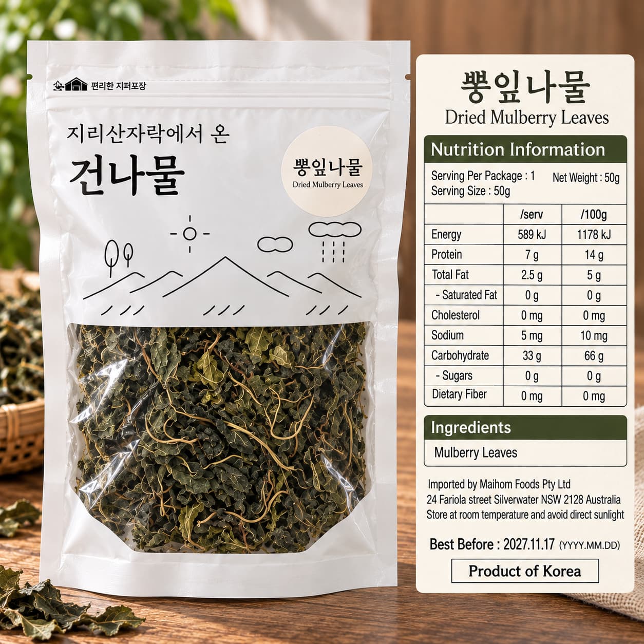 Dried Mulberry Leaves 50g thumbnail 2