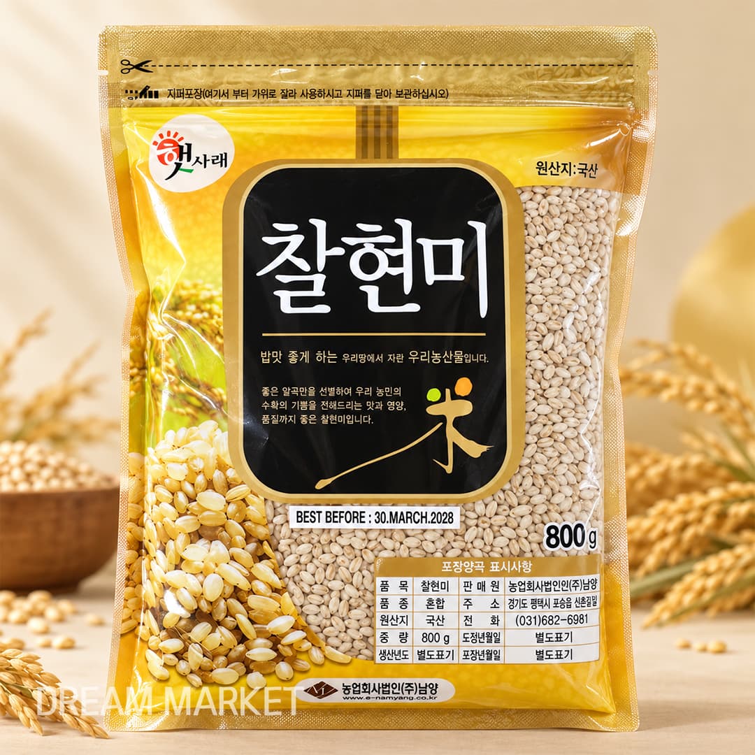 NY Brown Sweet Rice 800g