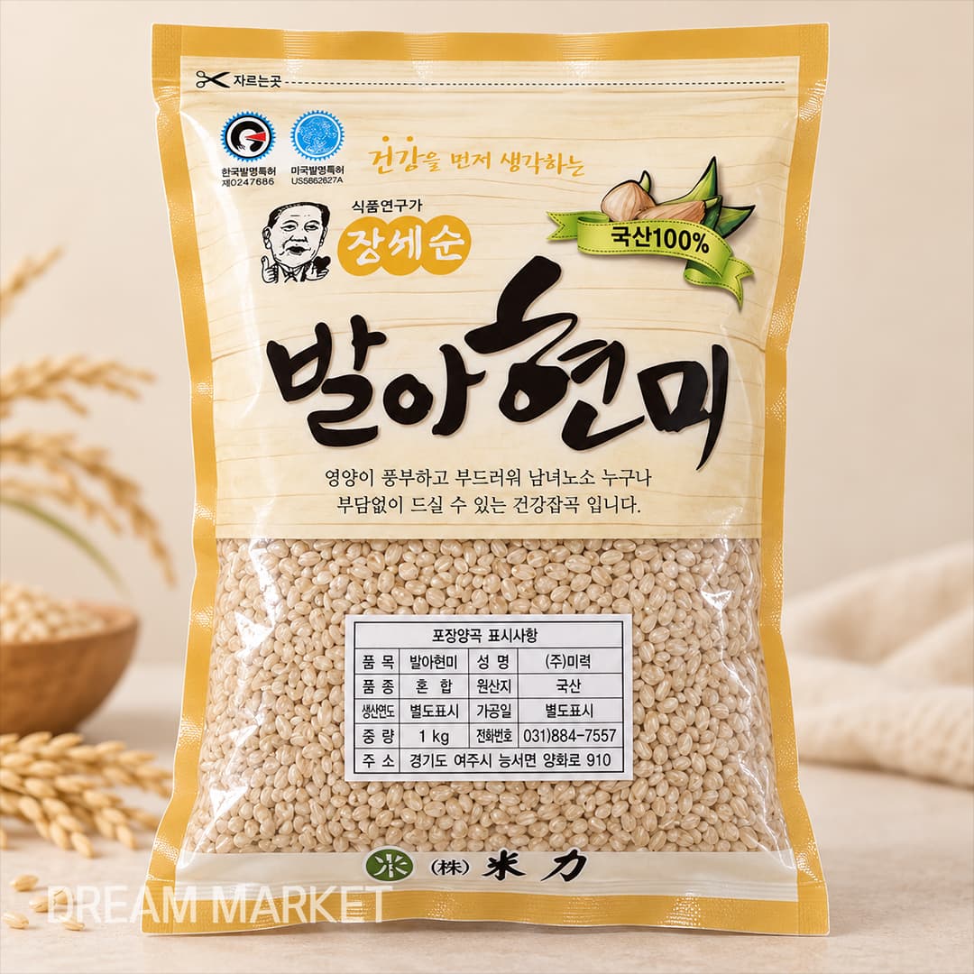 JSS Germinated Brown Rice 1kg