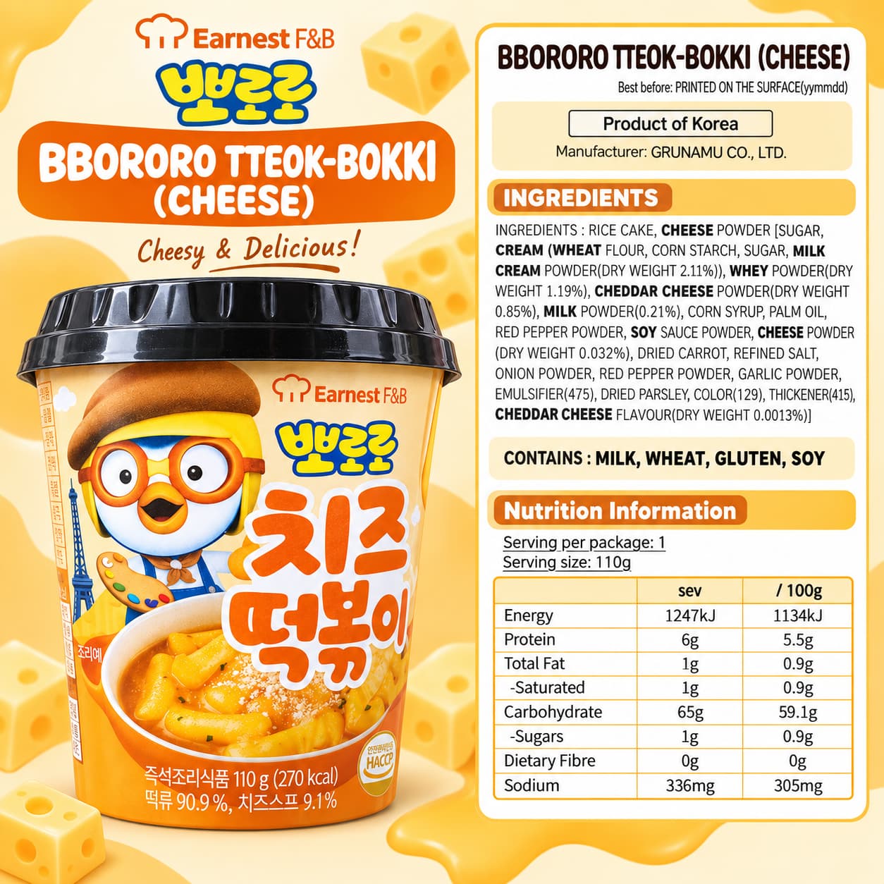 Bbororo Tteok-Bokki(Cheese) 110g thumbnail 2