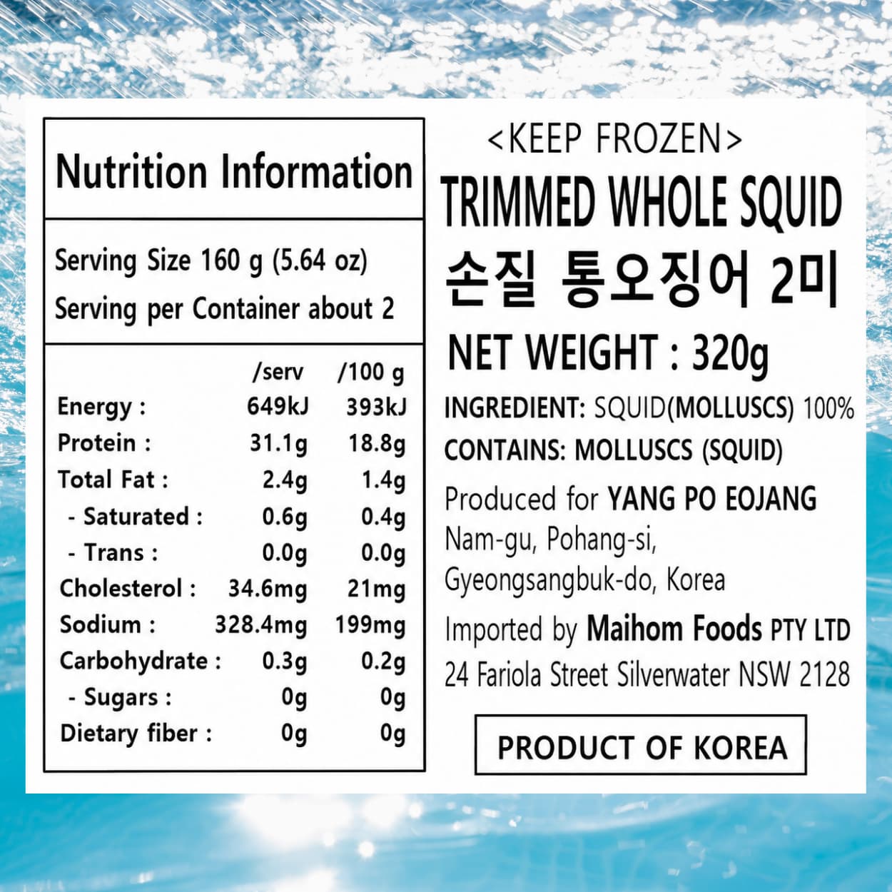 Cleaned Whole Squid (2 pcs) 320g thumbnail 2