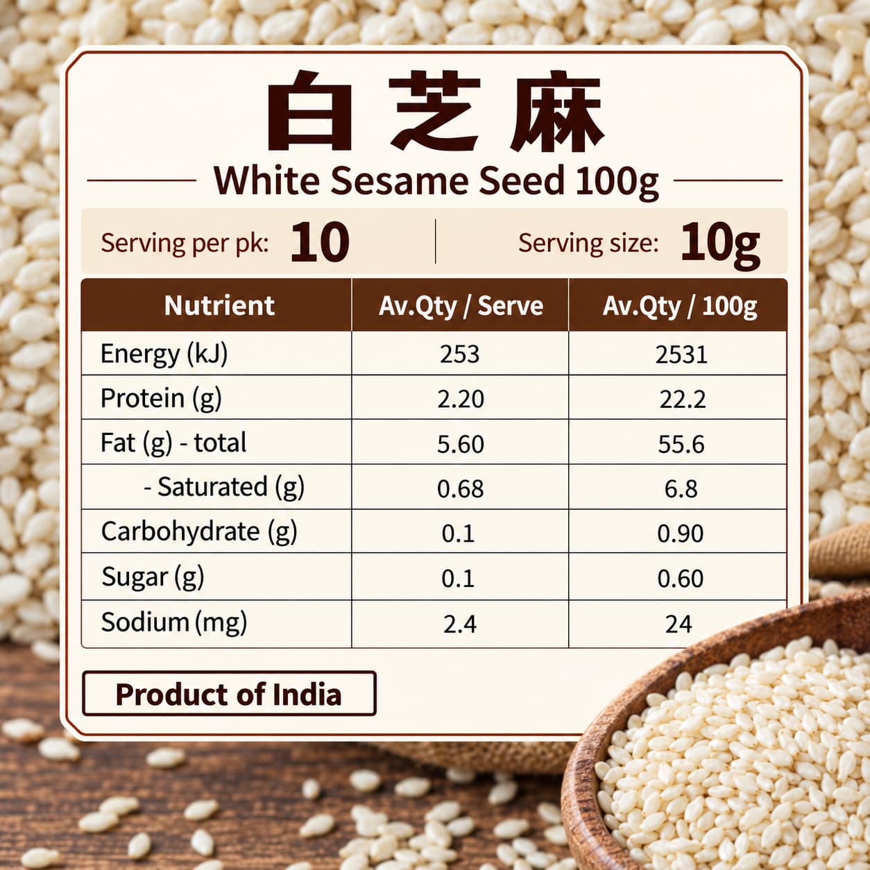 GBW White Sesame Seed 100g thumbnail 2