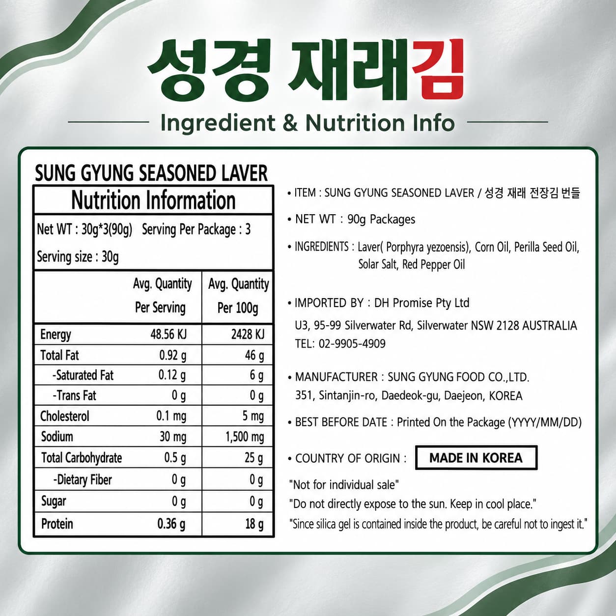 SG Traditional Laver Full Sht 30g*3 thumbnail 2