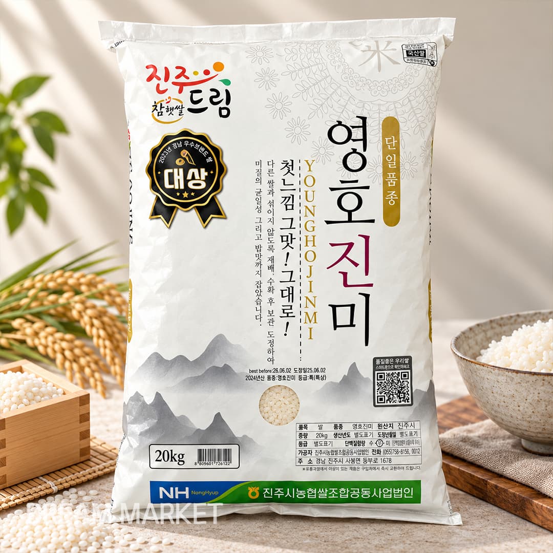 Jinju Rice 20kg