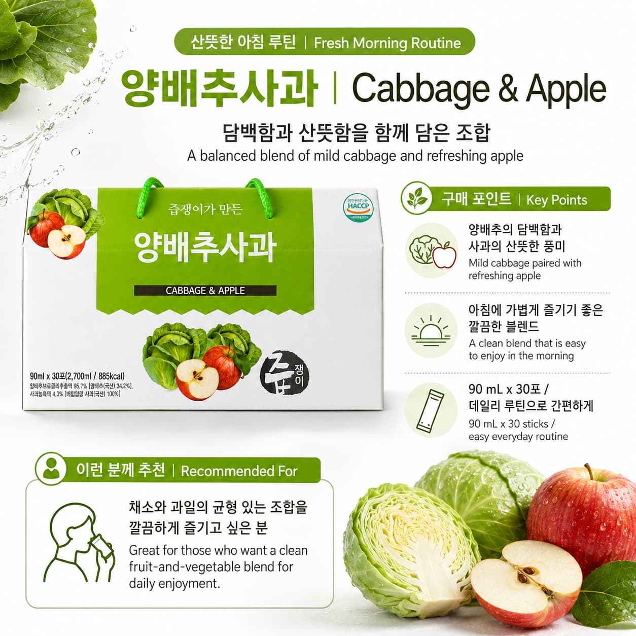Cabbage Apple Juice 90ml*30 thumbnail 2