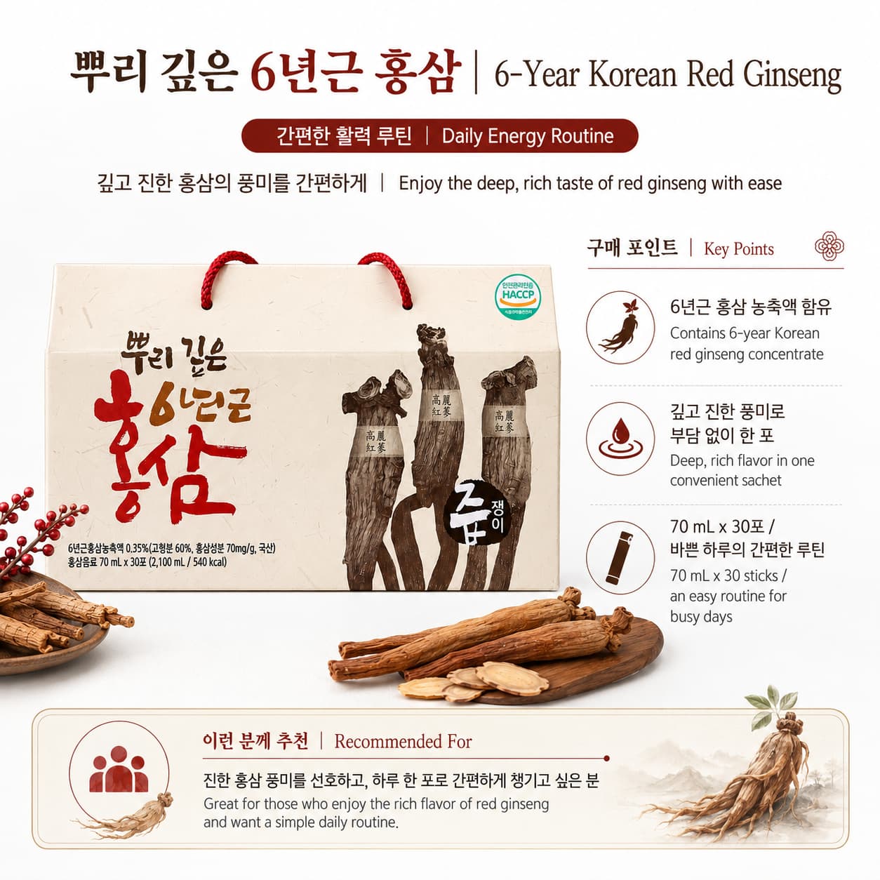 6-Year-Old Korean Red Ginseng Juice 70ml*30 thumbnail 2