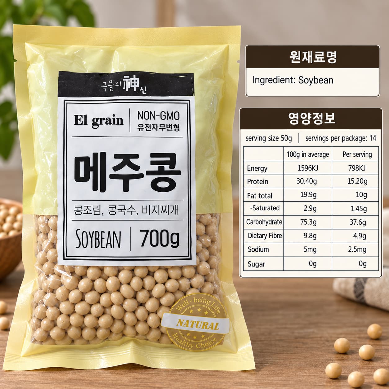 JS Soy Bean 700g thumbnail 2
