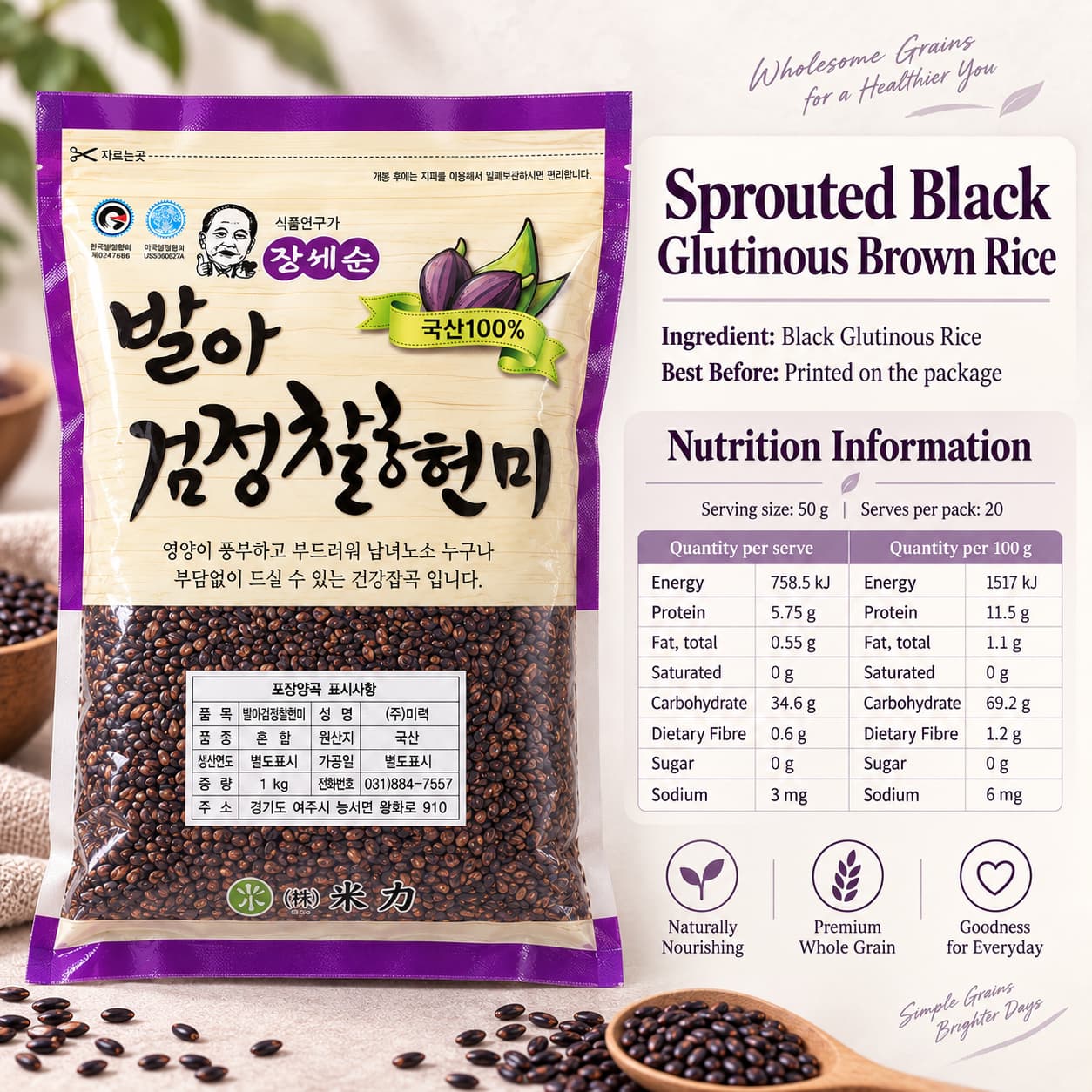 JSS Black Glutinous Brown Rice 1kg thumbnail 2