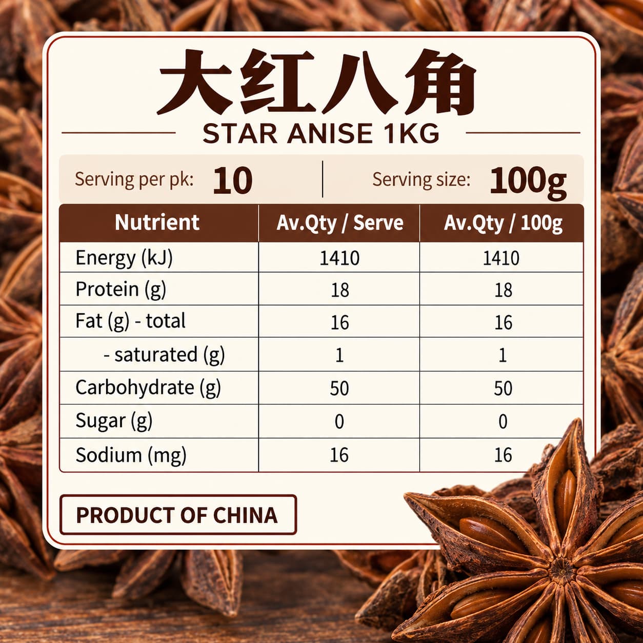 GBW Star Anise 1kg thumbnail 2