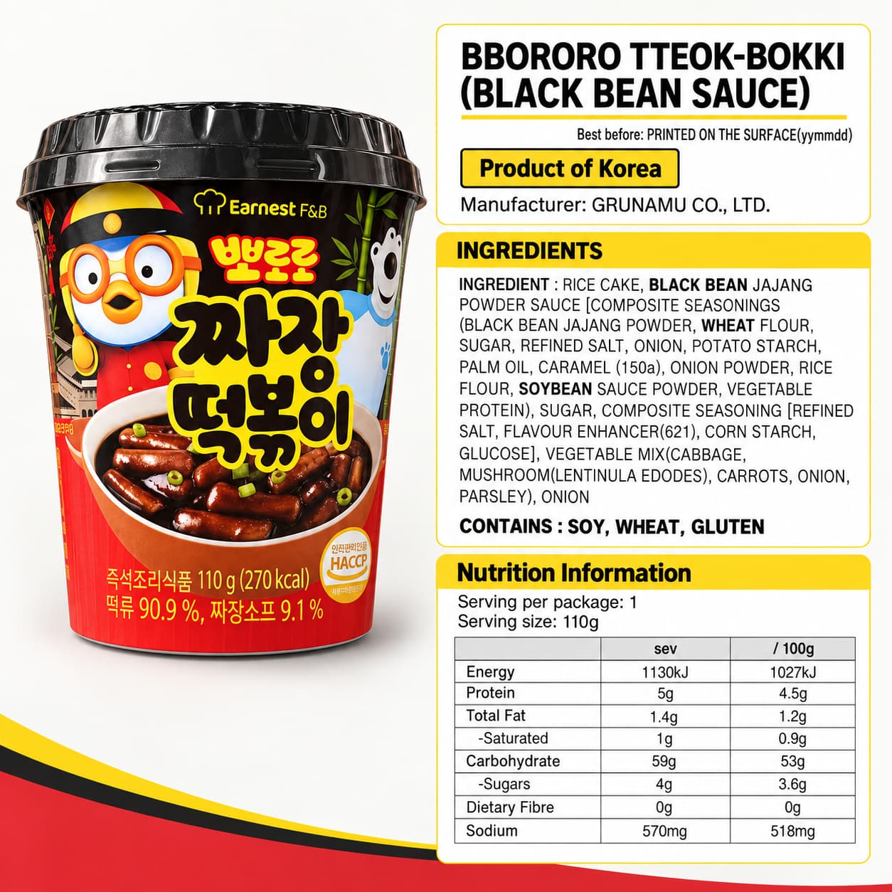 Bbororo Tteok-Bokki(Black Bean Sauce) 110g thumbnail 2
