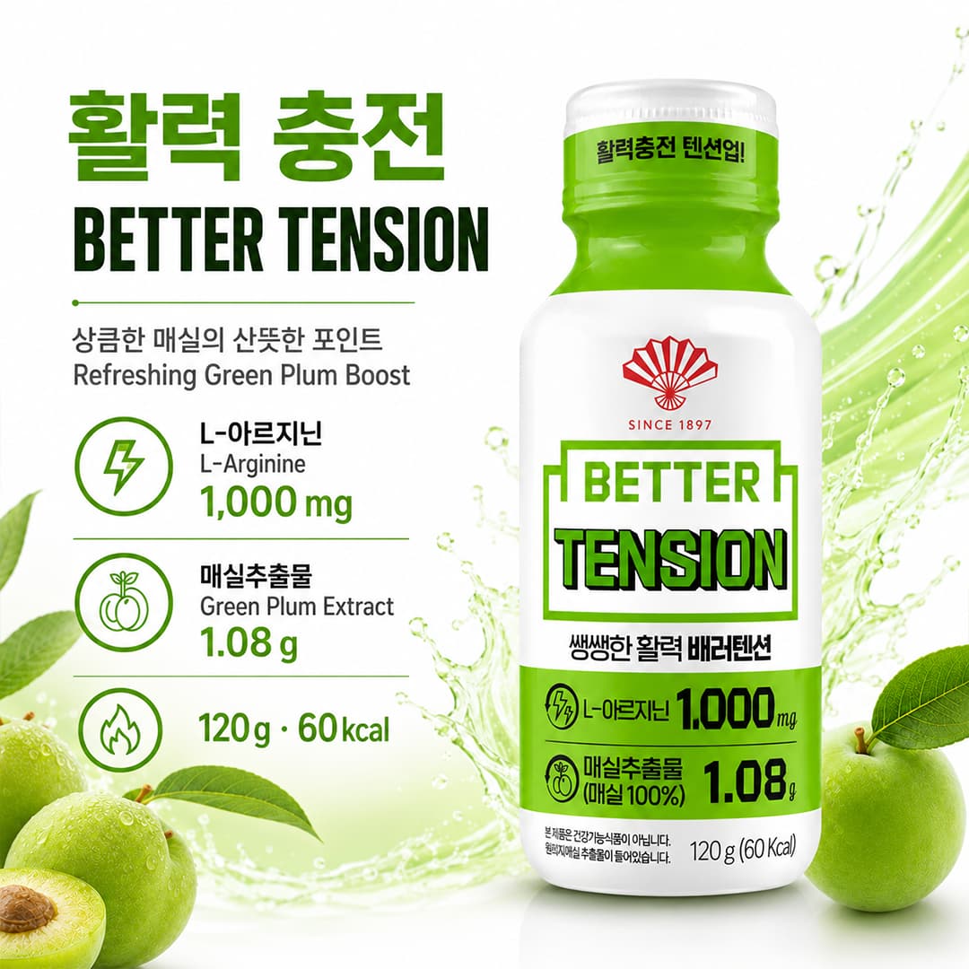 DH Better Tension 120g thumbnail 2