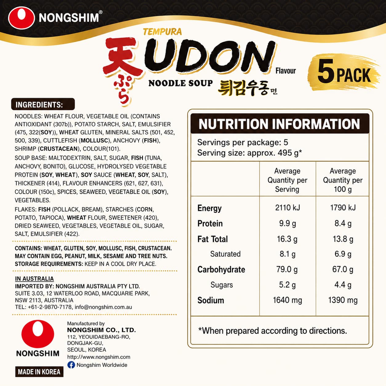 NS Tempura Udon 118g*5 thumbnail 2