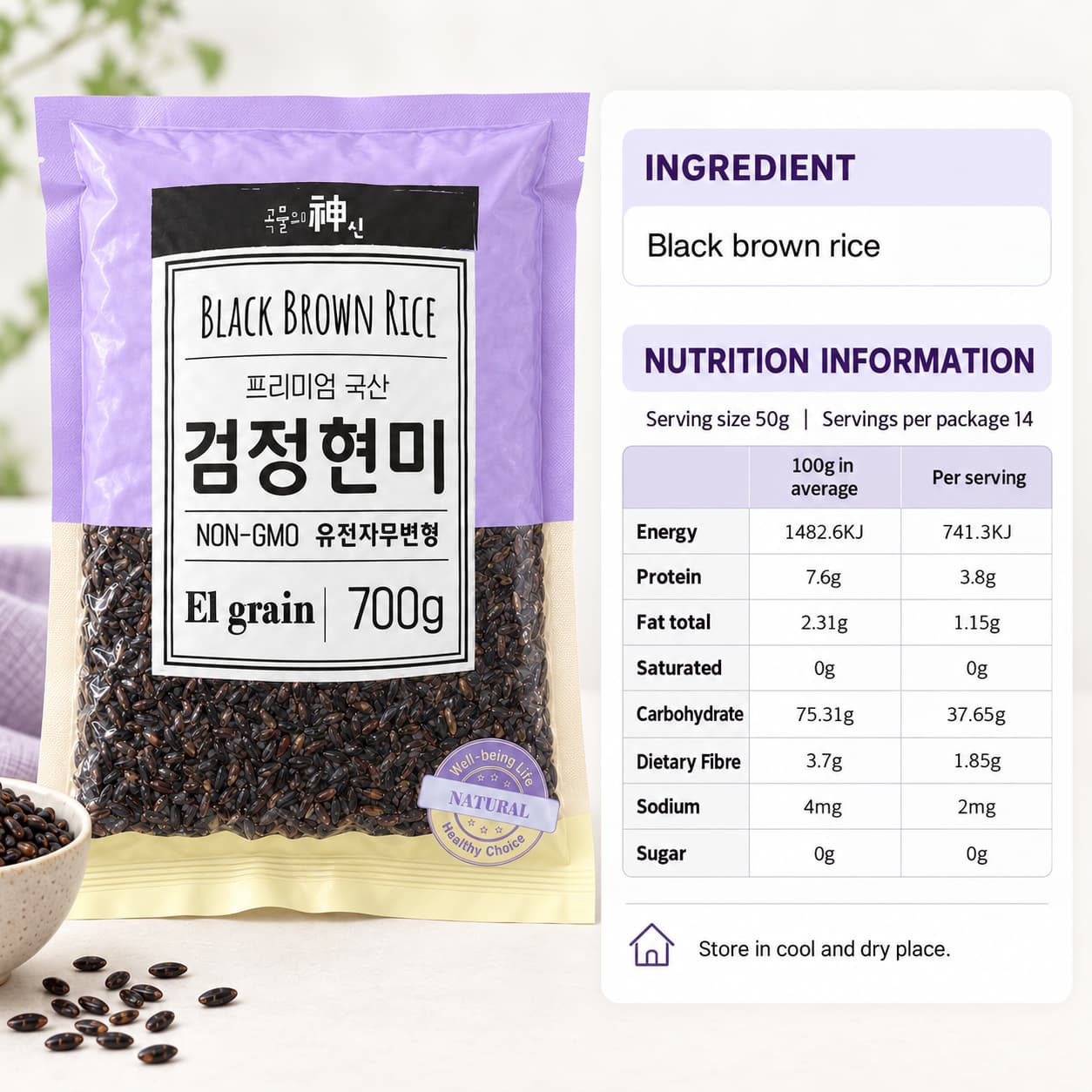 JS Black Brown Rice 700g thumbnail 2