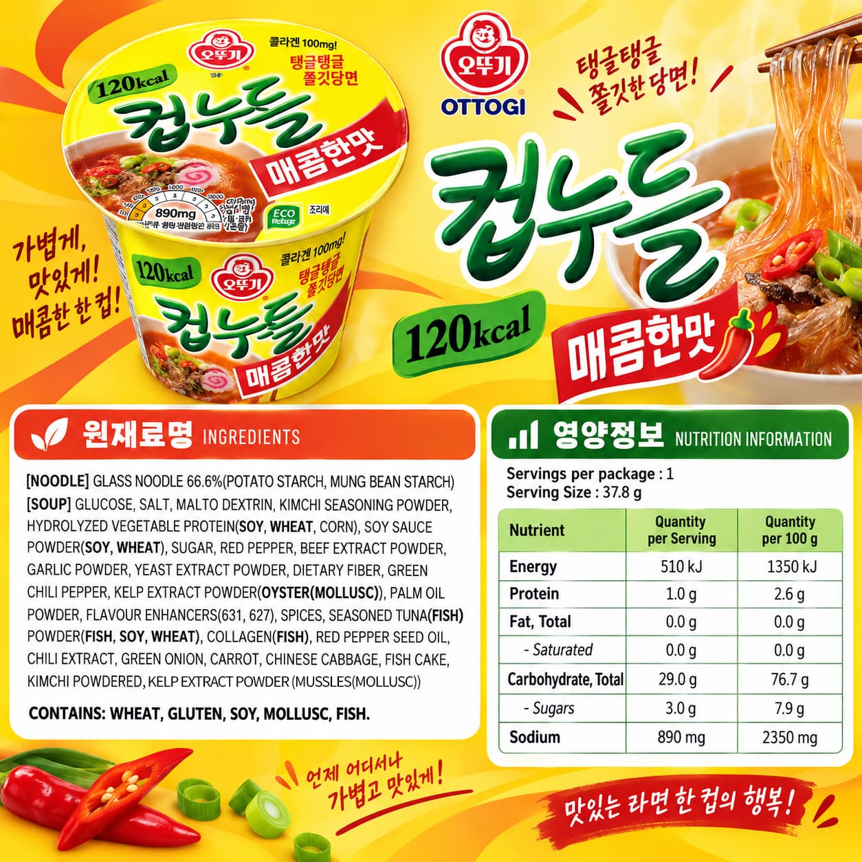 OTG Cup Noodle (Spicy Flavor) 37.8g thumbnail 2