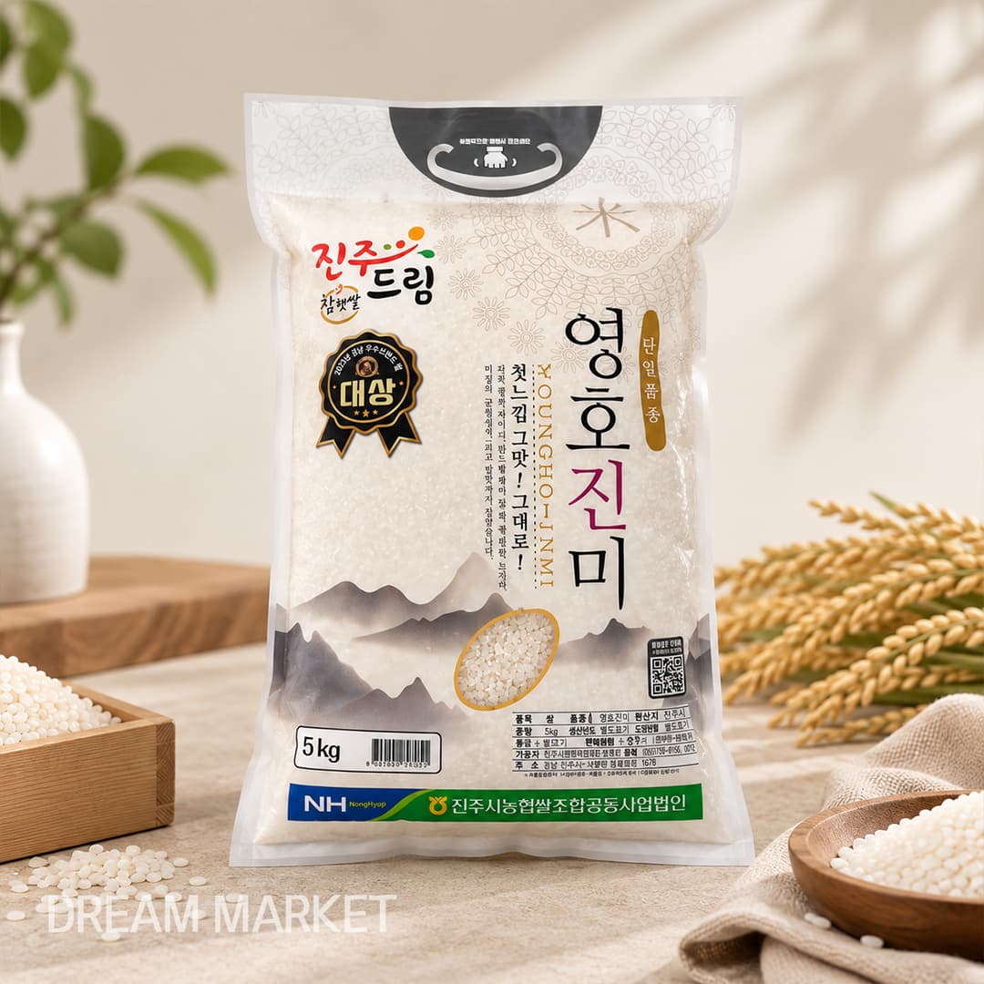 Jinju Rice 5kg
