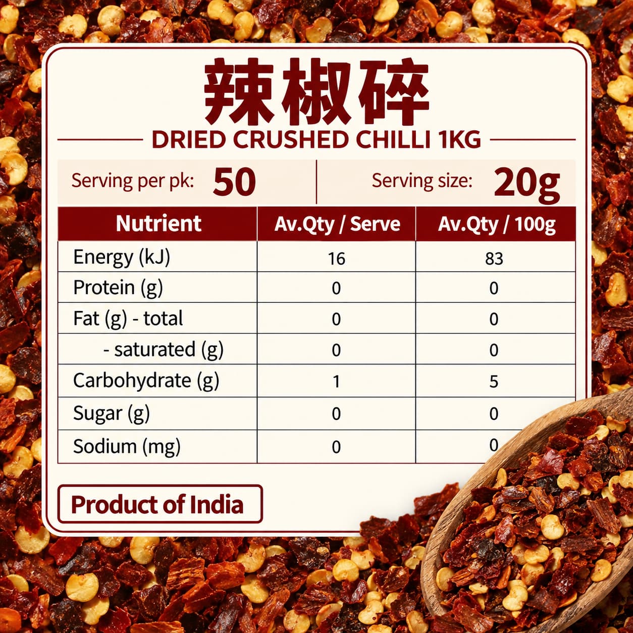 GBW Dried Crushed Chili 1kg thumbnail 2