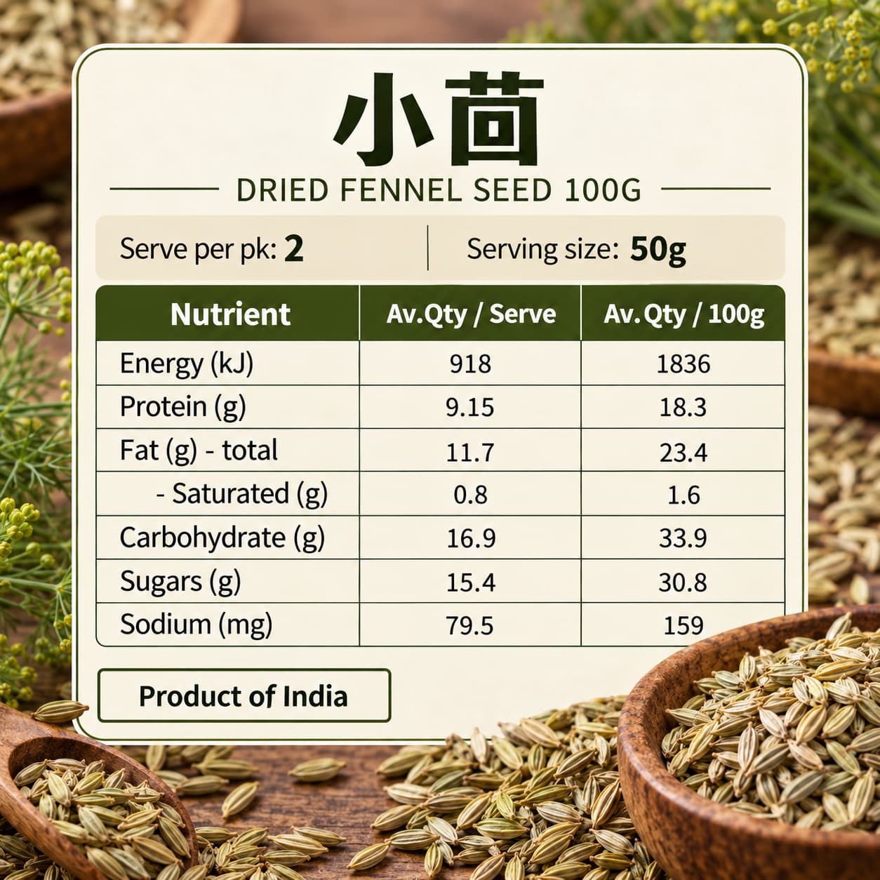 GBW Dried Fennel Seed 100g thumbnail 2