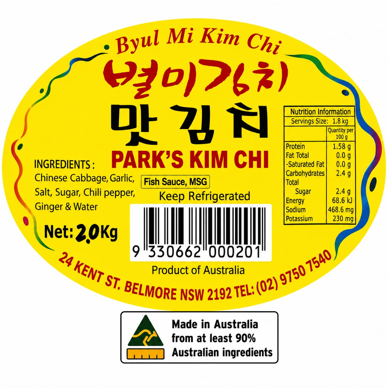 BM Sliced Kimchi Jar 2kg thumbnail 2