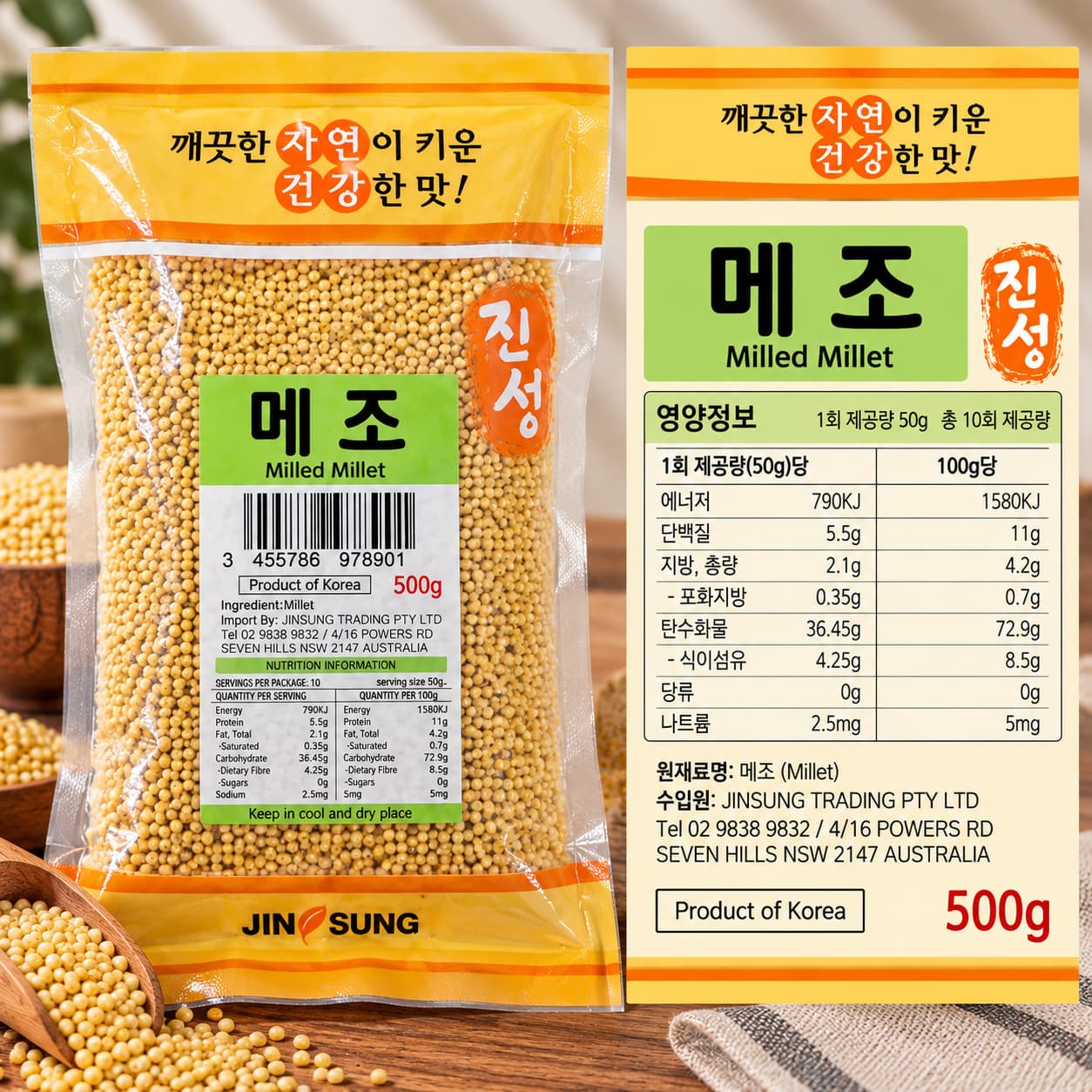 JS Millet 500g thumbnail 2