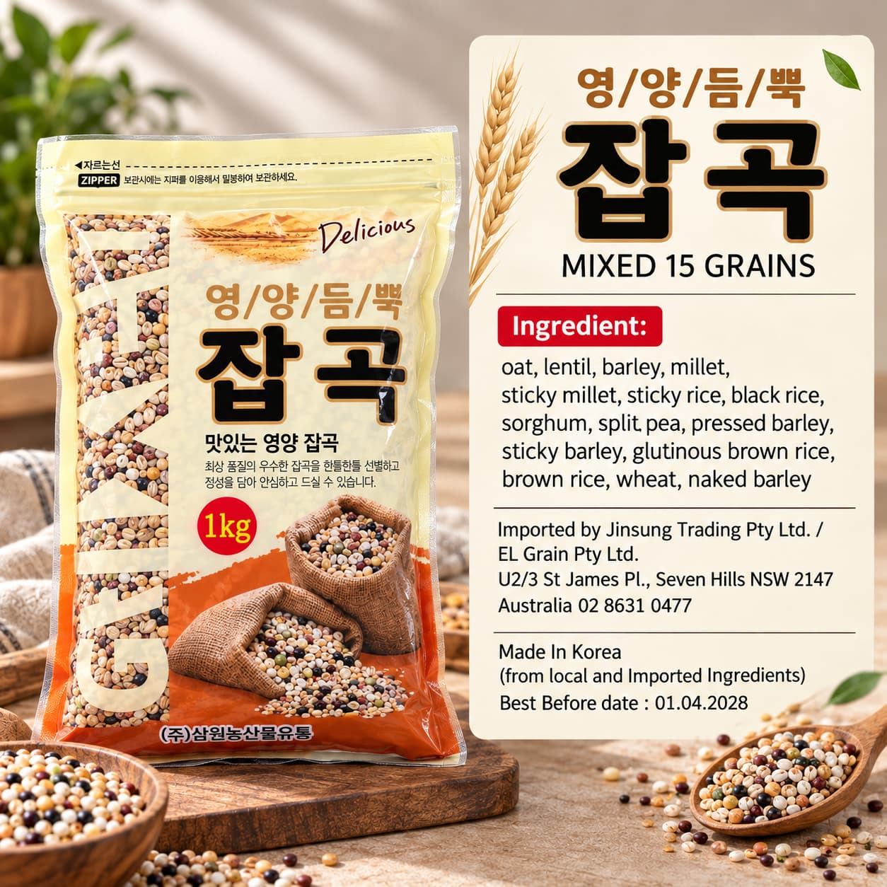 Samwon Mixed 15 Grains 1kg thumbnail 2