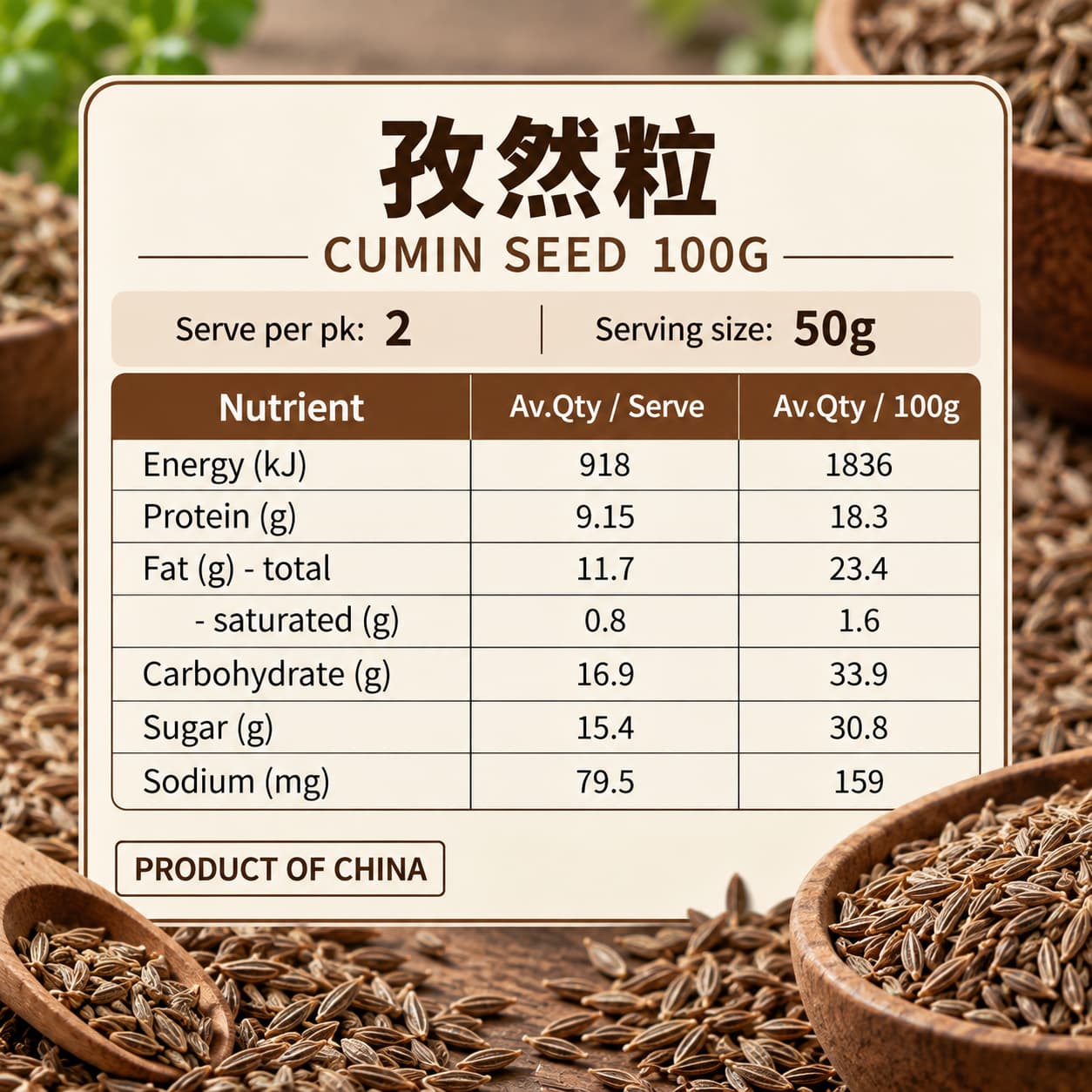 GBW Cumin Seed 100g thumbnail 2