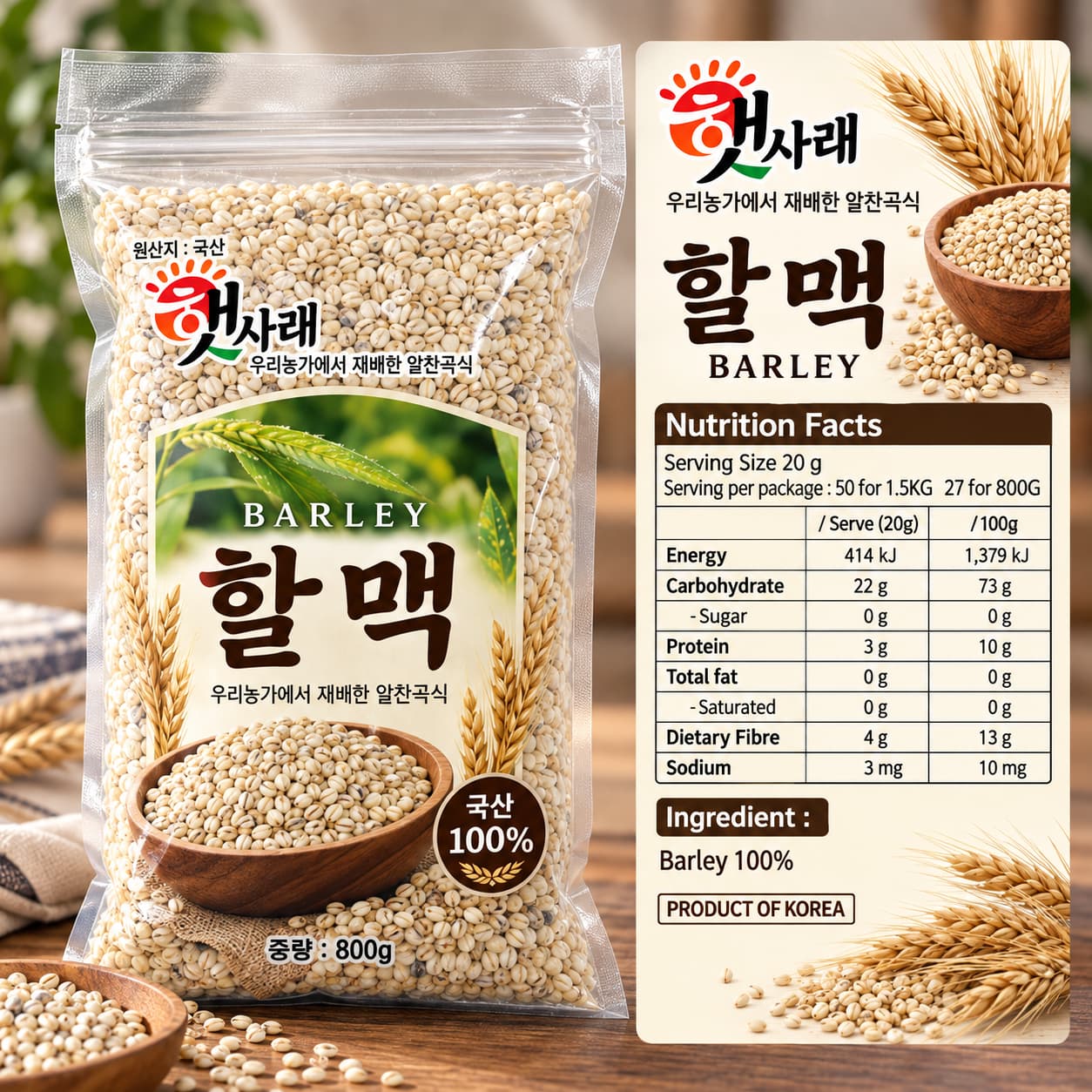 Pearl Barley 800g thumbnail 2