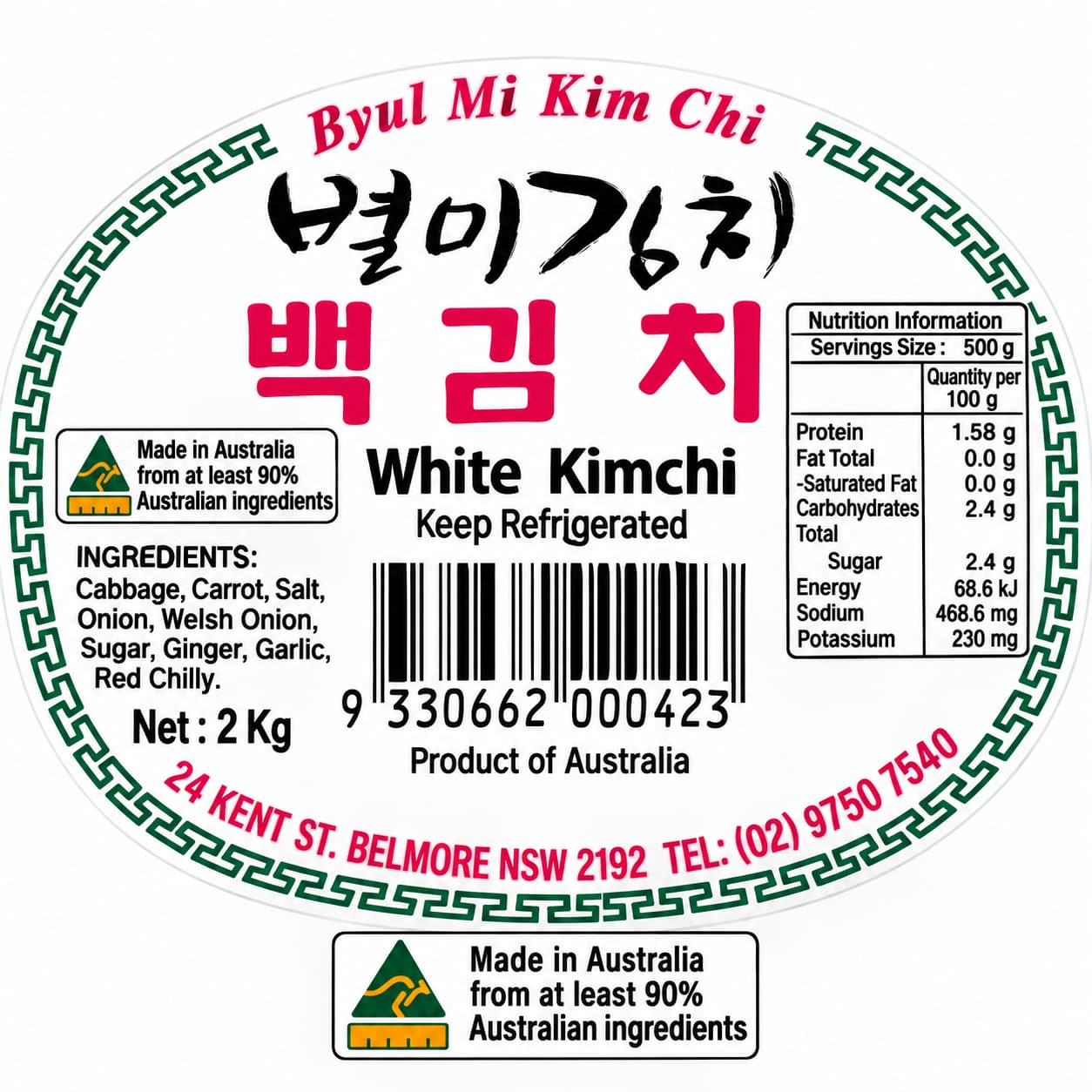 BM White Kimchi 2kg thumbnail 2