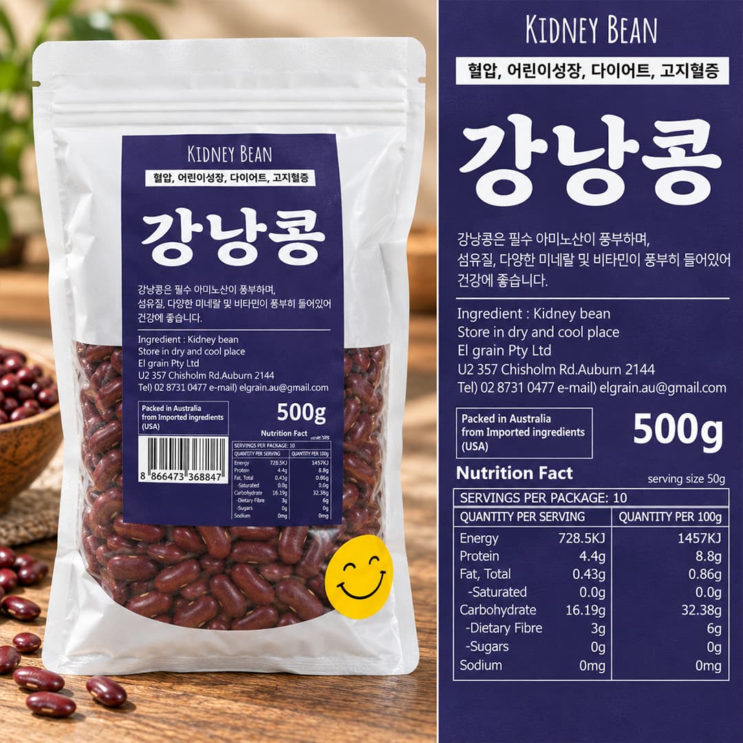 JS Kidney Bean 500g thumbnail 2