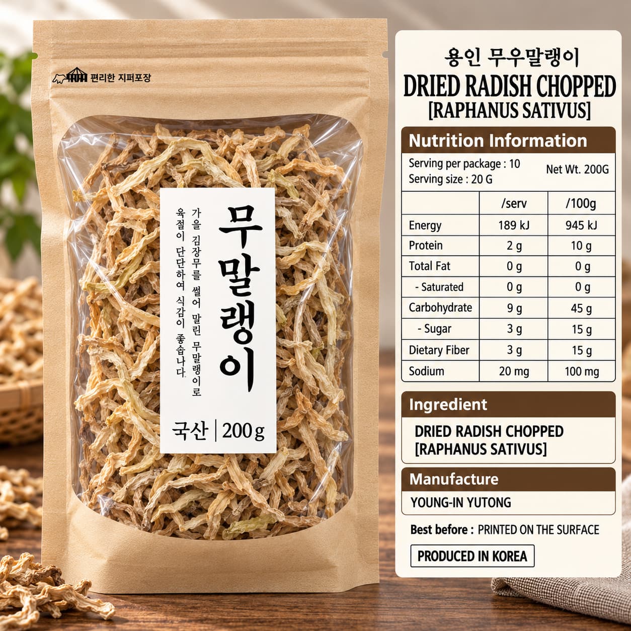 Yongin Dried Radish Strips 200g thumbnail 2
