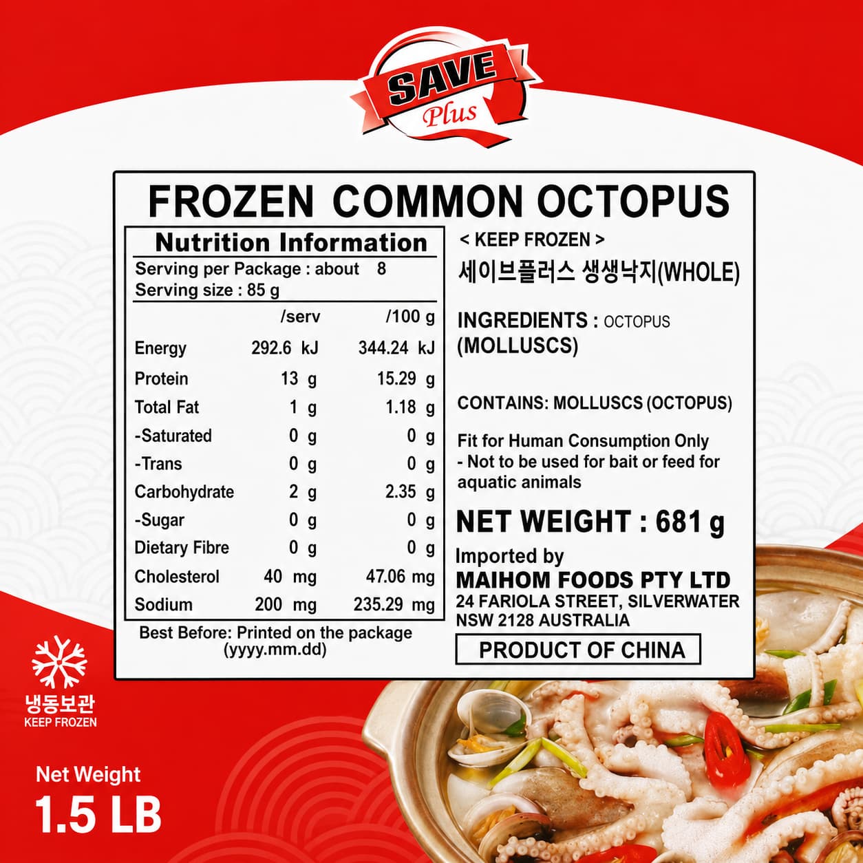 Saveplus Octopus 681g thumbnail 2