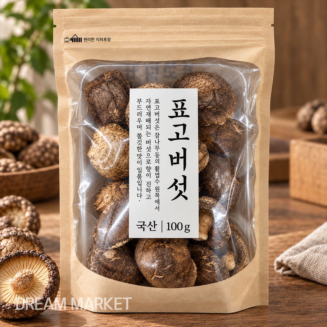 Yongin Shiitake Mushrooms 100g