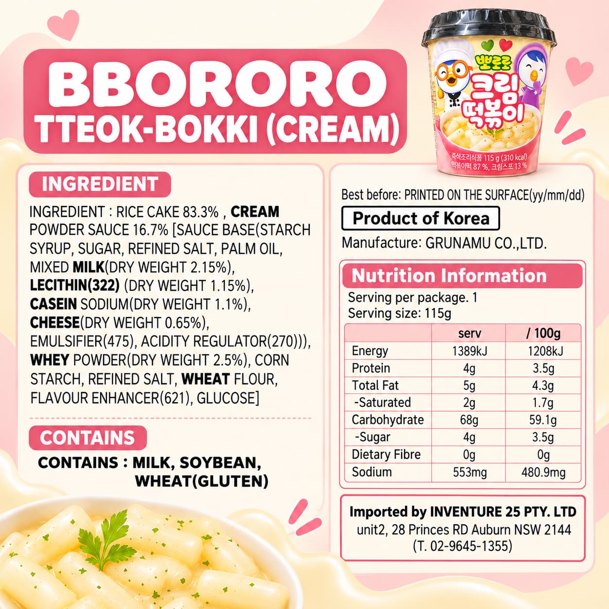 Bbororo Tteok-Bokki(Cream) 115g thumbnail 2