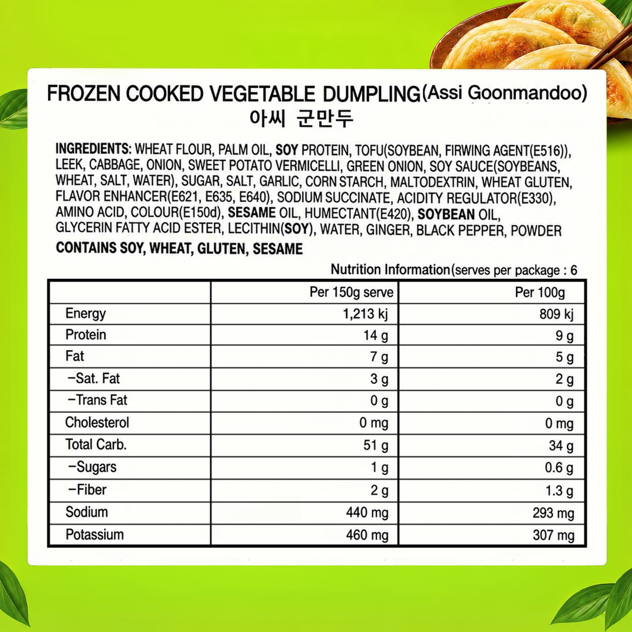 Assi Vegetable Dumpling 1kg thumbnail 2