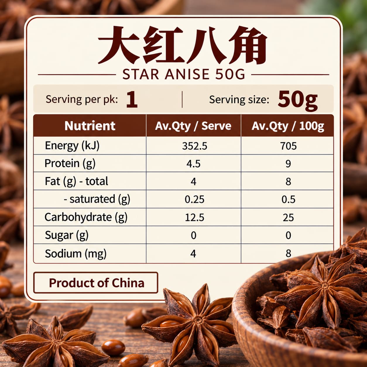 GBW Star Anise 50g thumbnail 2