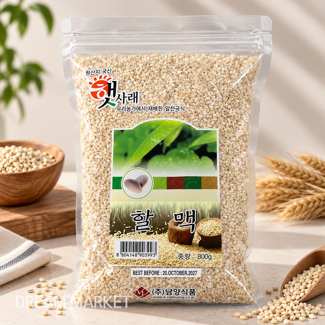 Pearl Barley 800g