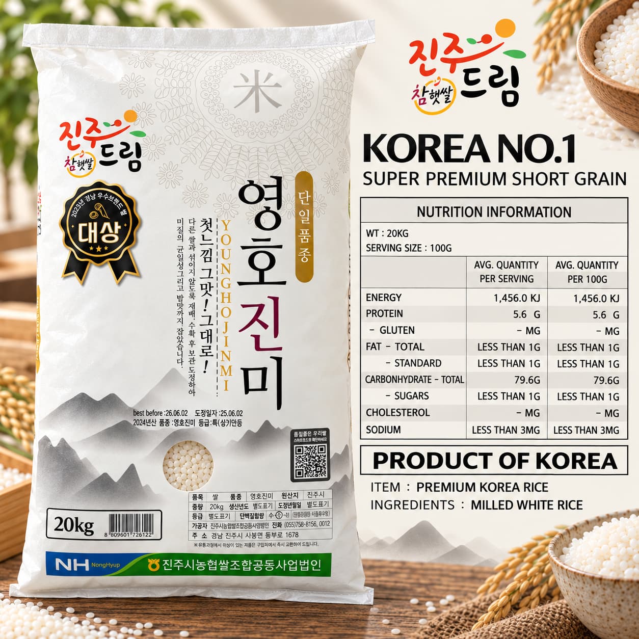 Jinju Rice 20kg thumbnail 2
