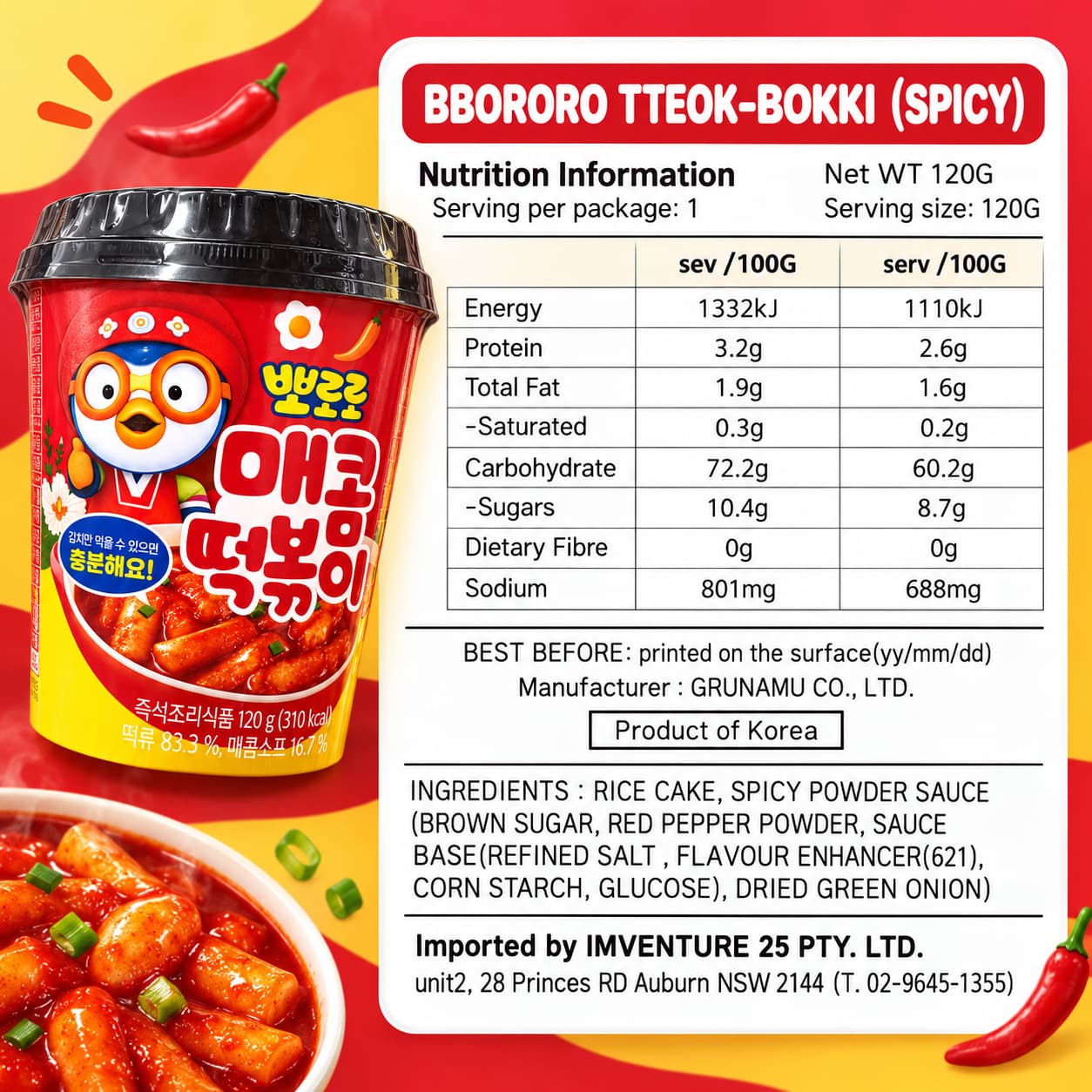 Bbororo Tteok-Bokki(Spicy) 120g thumbnail 2