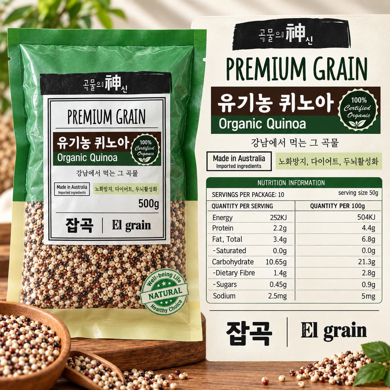 JS Organic Quinoa 500g thumbnail 2