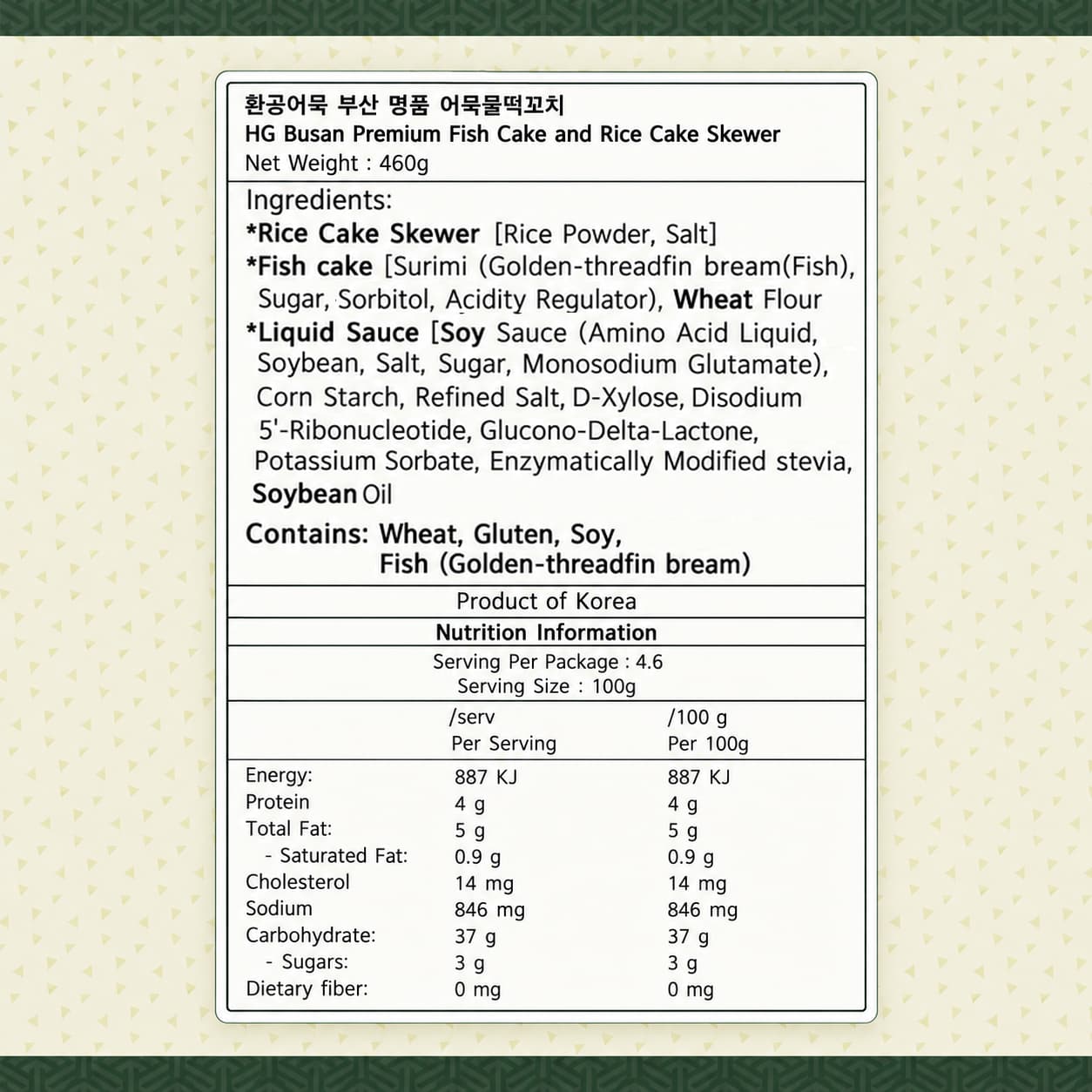 HG Fish Cake&Rice Cake Skewers 460g thumbnail 2