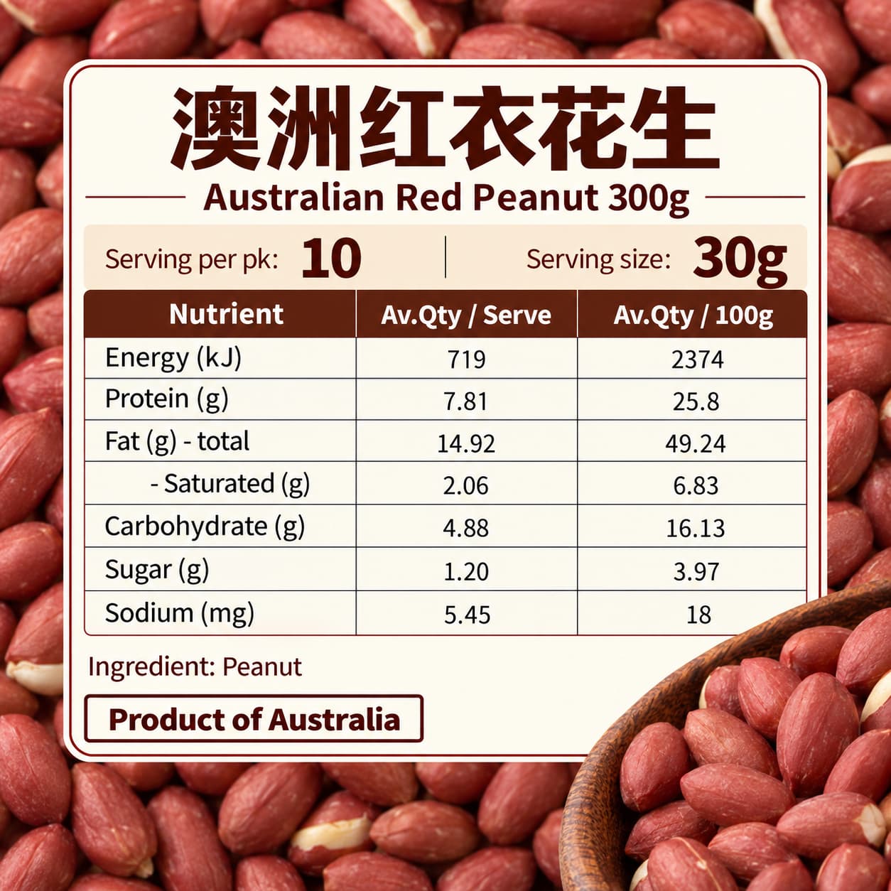 GBW Australian Red Skin Peanut 300g thumbnail 2